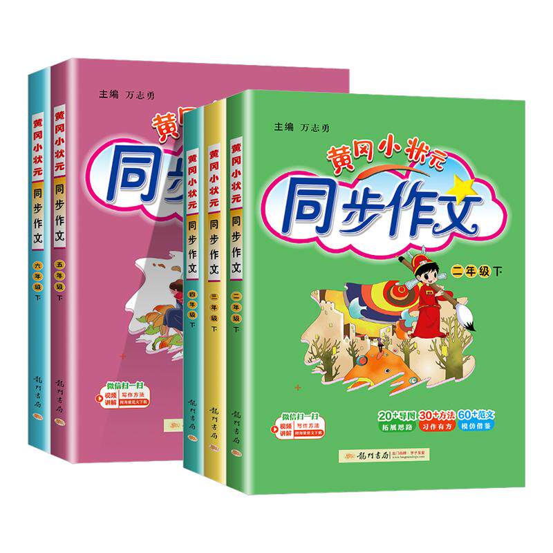 ���ڲ�����һ�꼶�� �Ƹ�С״Ԫ ͬ�����ġ��˽̰桿 �Ƹ�С״Ԫ��ҵ�����Ź��һݡ� 16.9Ԫ