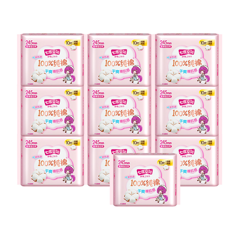 七度空间卫生巾日用少女极薄透气245mm棉柔姨妈巾旗舰店正品,洗护清洁剂/卫生巾/纸/香薰,卫生巾,淘宝优惠券,粉丝福利购,淘宝优惠卷
