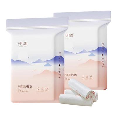 十月结晶产褥垫月子纸产妇卫生纸刀纸产后专用护理垫一次性床单