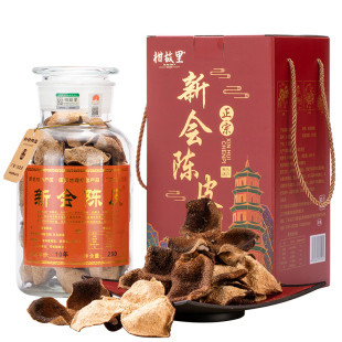 正宗新會(huì)陳皮官方旗艦店10年15年廣東老陳皮干泡水十年20年陳皮茶