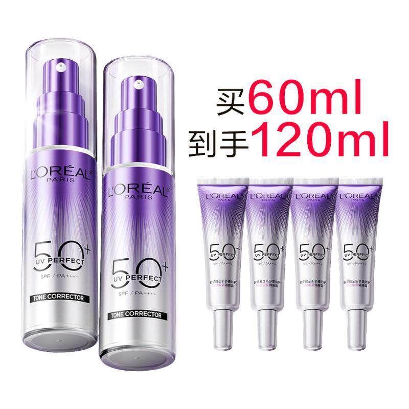 【重磅上新】欧莱雅小紫管防晒面部身体防紫外线美白防晒霜SPF50+