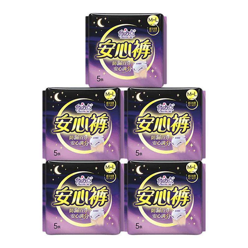 自由点卫生巾安睡裤极薄安心裤超薄熟睡防漏裤型姨妈巾官方正品,洗护清洁剂/卫生巾/纸/香薰,卫生巾,淘宝优惠券,粉丝福利购,淘宝优惠卷
