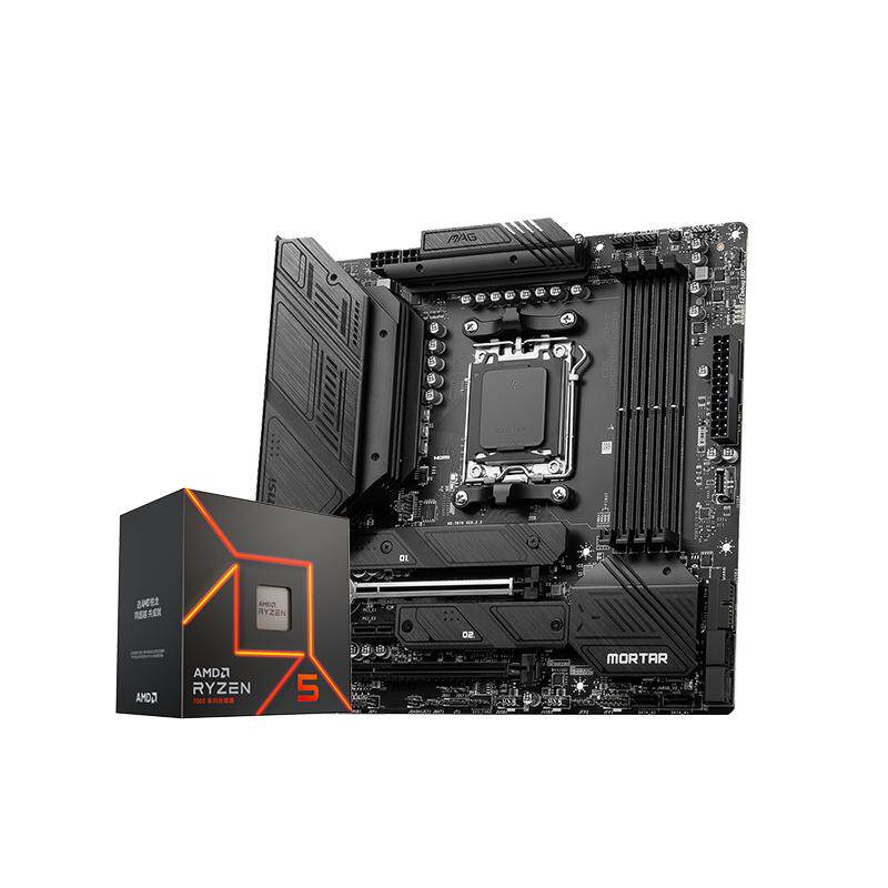 AMD 9600X 9700X 7800X3D 9800X3D 微星 B850M 主板CPU套装