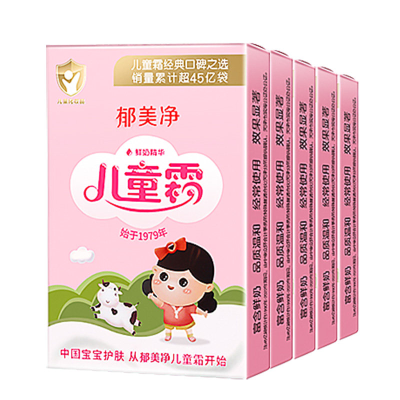 郁美净儿童霜宝宝婴幼儿面霜春夏滋润保湿补水擦脸身体润肤乳正品