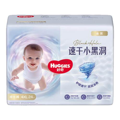 好奇金装小黑洞婴儿纸尿裤拉拉裤宝宝尿不湿速干不易红NB-4XL