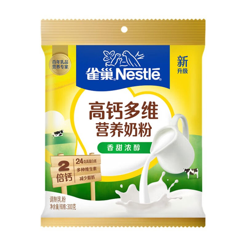 雀巢高钙多维营养奶粉300克袋装甜奶粉成人学生儿童早餐牛奶粉