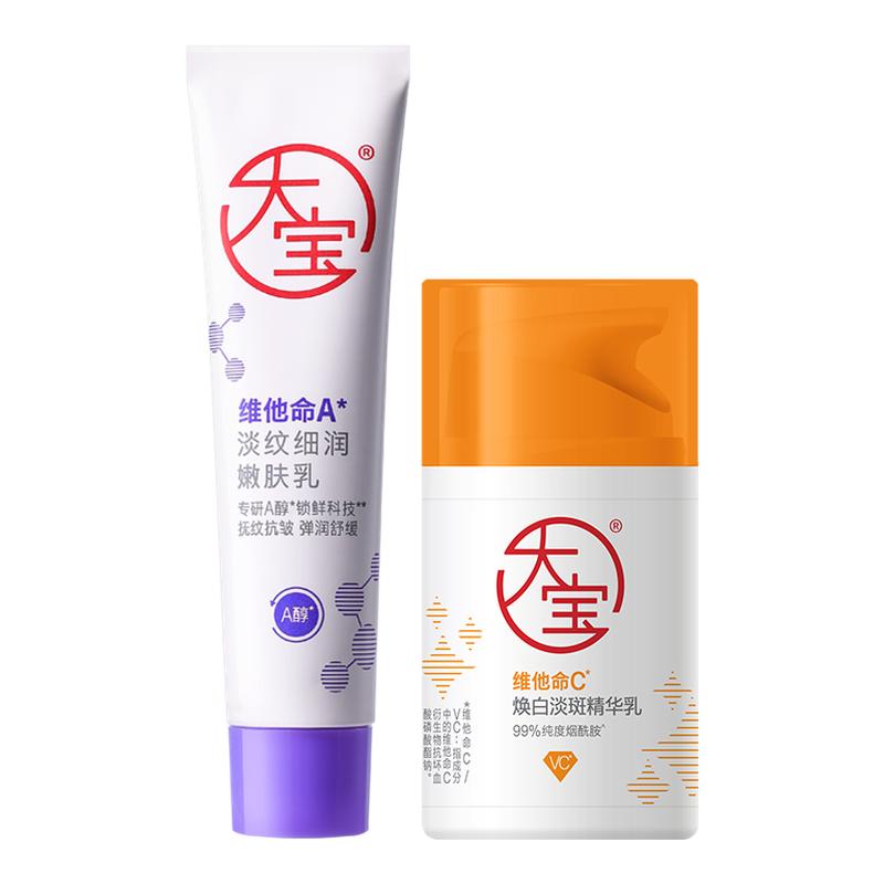 大宝早C晚A保湿修护乳液面霜图片