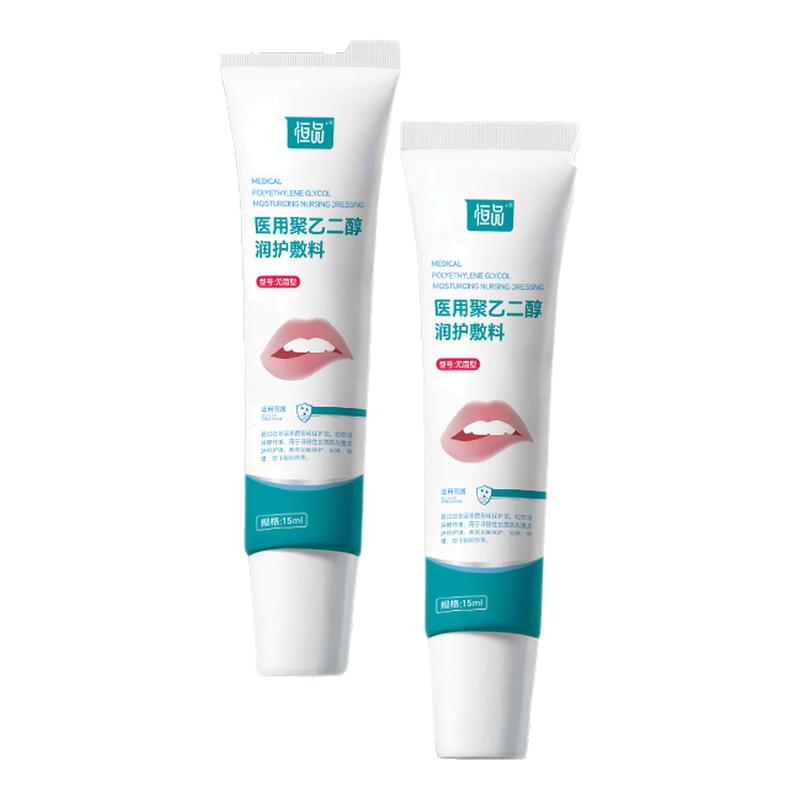 医用润唇膏女保湿润滑防干裂专用