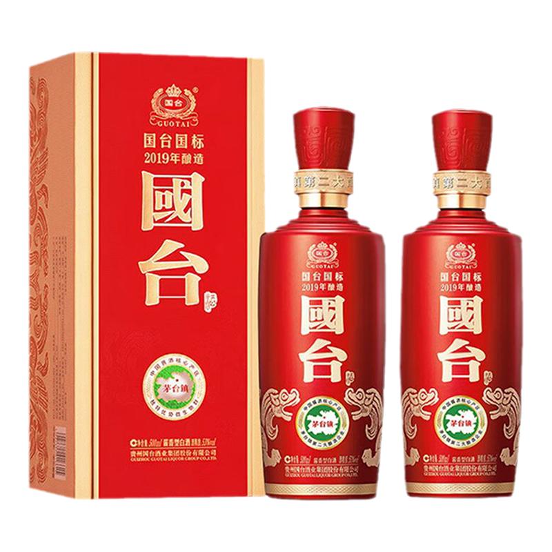 贵州国台国标酒2019酿造53度大曲坤沙酱香型白酒500ml*2瓶装