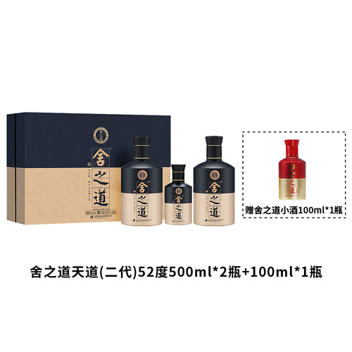 舍得500ml52度礼盒年货白酒