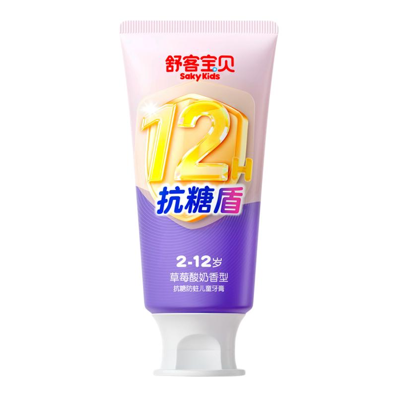 舒客儿童牙膏3到6到12岁含氟换牙期防蛀抗糖宝宝专用官方旗舰正品