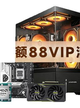 AMD台式整机9700X/RTX 5060系列全新电竞游戏台式电脑直播高端游戏