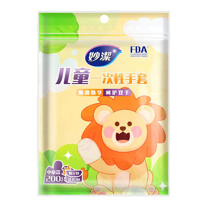 妙洁儿童一次性手套食品级专用宝宝小孩家用pe加厚耐磨独立包装
