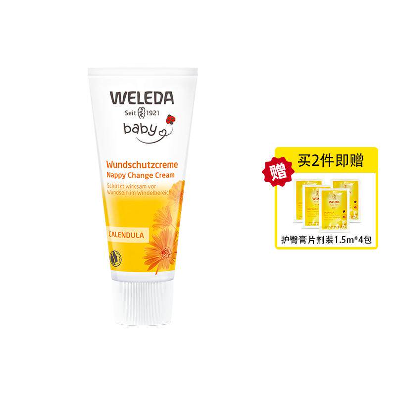 【自营】Weleda维蕾德金盏花新生婴儿宝宝PP屁屁霜护臀膏75ml