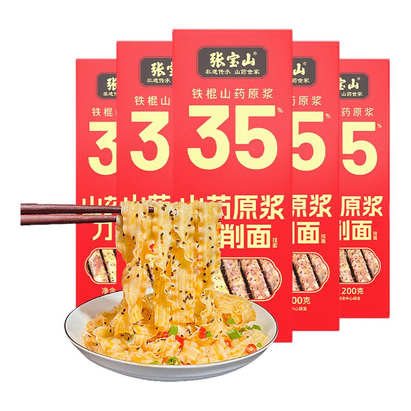 35%ɽҩ200g*5 ɽҩ35%ԭ39Ԫ