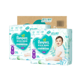 加加大码 XXXL尿不湿透气小内裤 XXL 男女 帮宝适清新帮拉拉裤