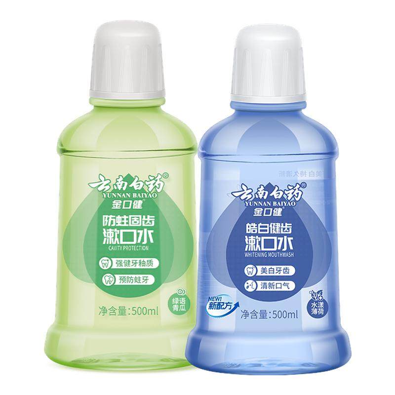 【下拉详情更优惠】云南白药漱口水便携清新口气温和防蛀美白正品,洗护清洁剂/卫生巾/纸/香薰,漱口水,淘宝优惠券,粉丝福利购,淘宝优惠卷
