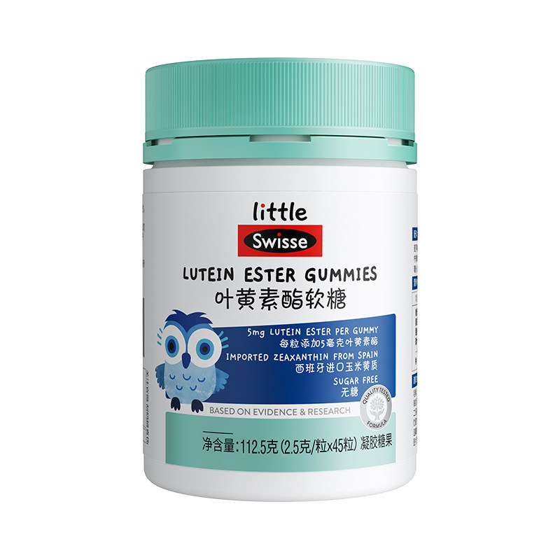 Swisse斯维诗叶黄素酯软糖青少年眼睛蓝莓叶黄素儿童无糖凝胶糖果