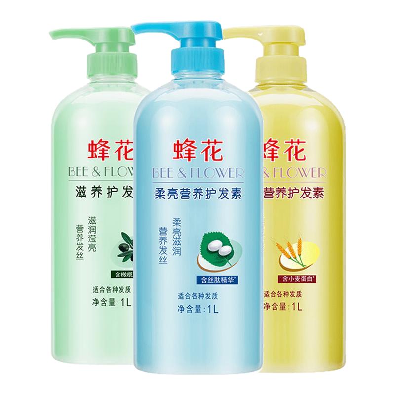 蜂花护发素润发乳滋养修护毛糙干枯烫染受损补水柔顺滑男女正品1L