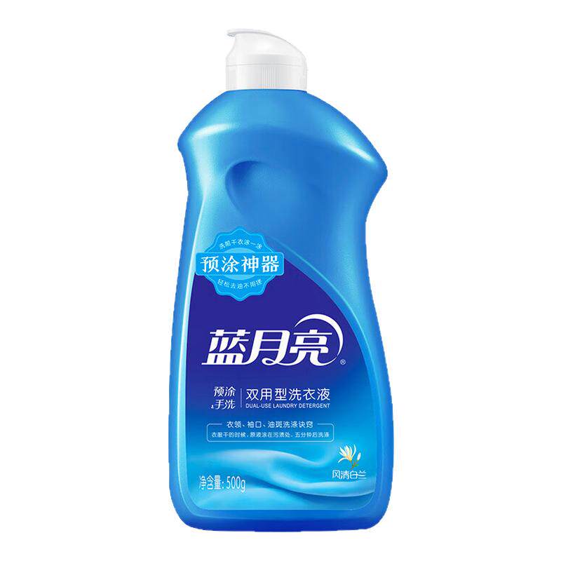 蓝月亮手洗双用型洗衣液衣袖领口污渍 预涂神器 洁净易漂洗无残留