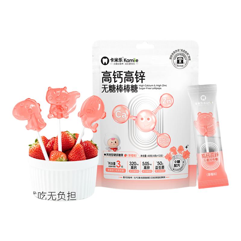 卡米乐无糖棒棒糖水果味草莓橙子蓝莓0糖维生素C益生菌儿童糖果