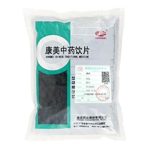 康美药业 桑椹 250g 桑椹干泡茶桑葚子中药材桑椹大药房黑桑椹
