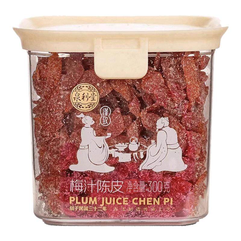 泉利堂陈皮话梅条蜜饯果脯果干梅子杨梅办公室年货零食罐装年货,零食/坚果/特产,梅类制品,淘宝优惠券,粉丝福利购,淘宝优惠卷