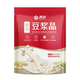 冰泉豆浆晶老牌正宗速溶即食豆浆粉精小包装 冲饮营养懒人早餐食品