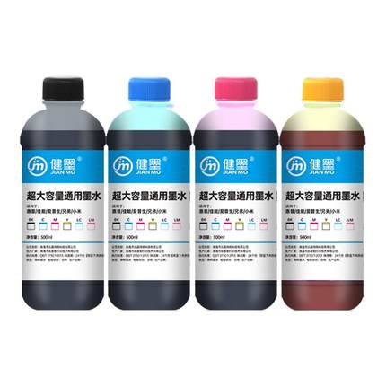 适用惠普佳能喷墨打印机专用墨水小米兄弟epson黑色彩色803 805墨盒680爱普生845连供家用照片油墨补充液墨汁