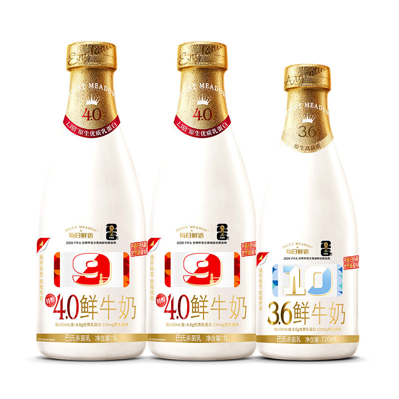 蒙牛每日鲜语4.0+3.6鲜奶共3大瓶