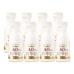 每日鲜语4.0鲜牛奶纯牛奶鲜奶儿童营养早餐奶生牛乳250ml*10瓶装