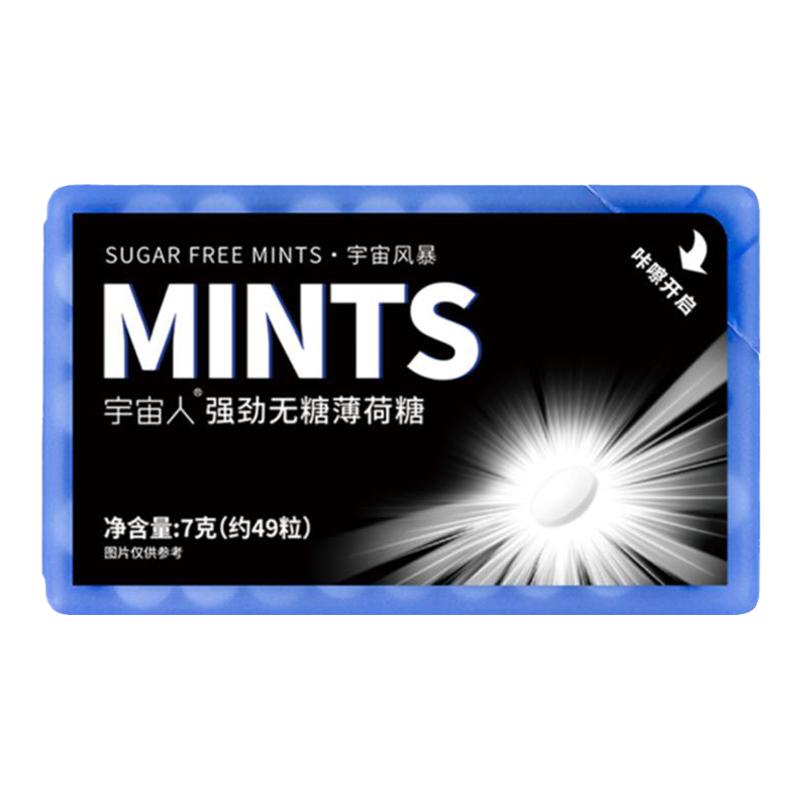 【2盒98粒】强劲薄荷糖口腔清新