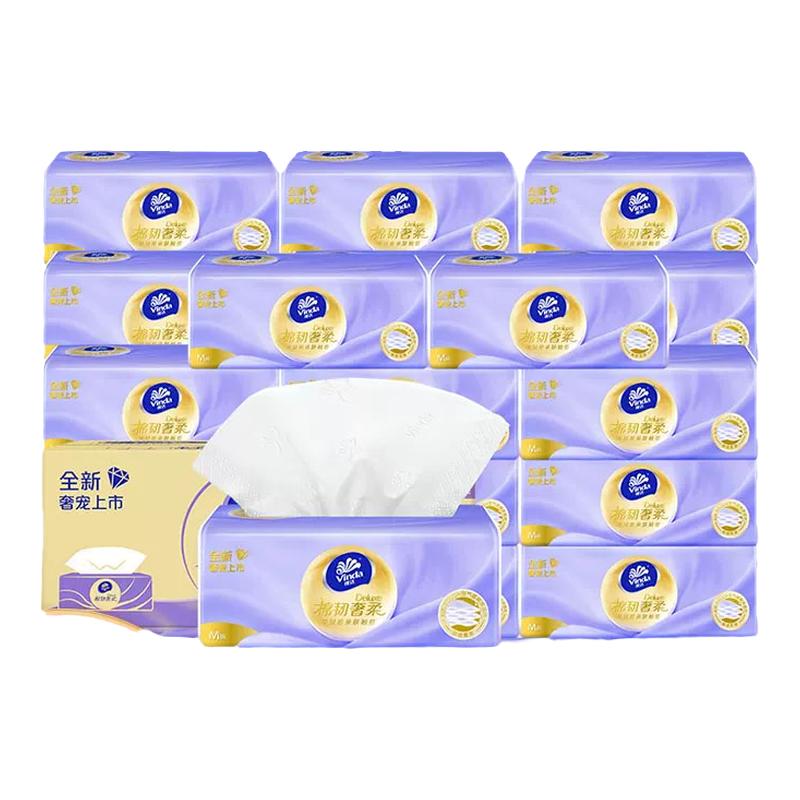 维达奢柔软抽纸家用M码80抽16包