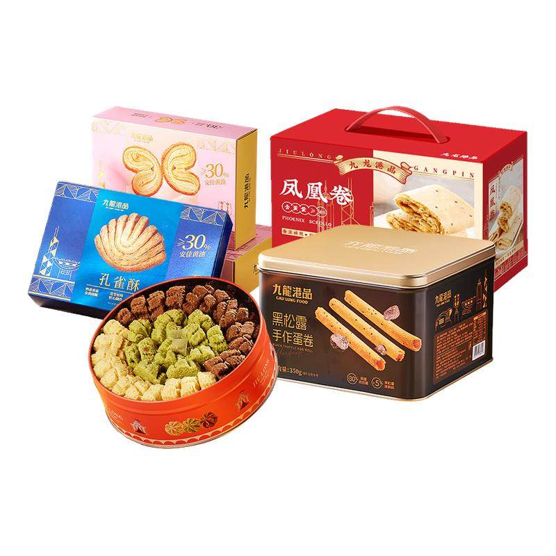 九龙港品特产礼袋装手工鸡蛋卷孔雀酥蝴蝶酥曲奇蛋卷零食年货送礼,零食/坚果/特产,传统西式糕点,淘宝优惠券,粉丝福利购,淘宝优惠卷