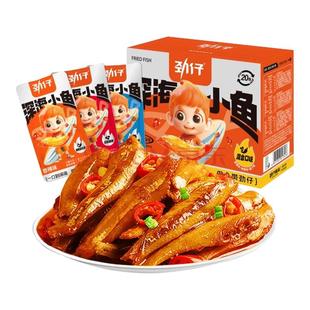 劲仔小鱼仔香辣小鱼干深海毛毛鱼解馋零食独立包装小吃下酒菜临期
