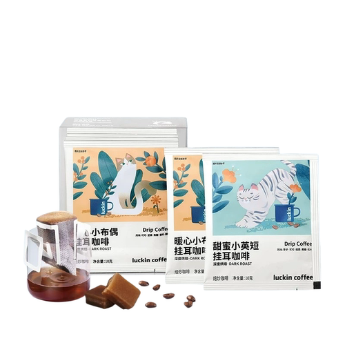 瑞幸官方正品吸猫特浓挂耳黑咖