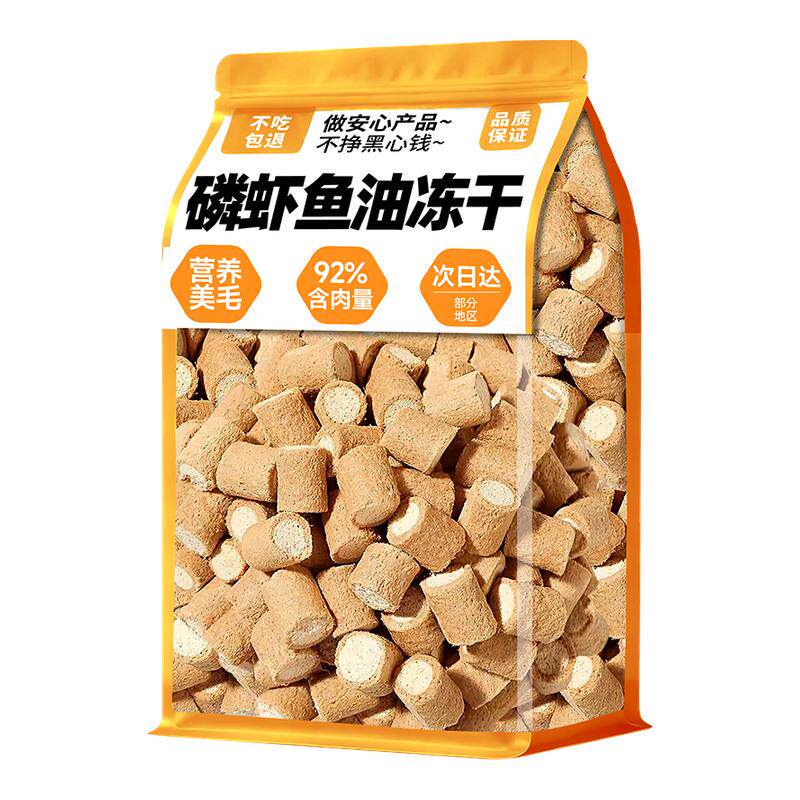 猫咪零食磷虾鱼油夹心冻干宠物专用增肥磨牙棒狗狗冻干营养幼猫粮