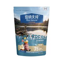 伯纳天纯生鲜狗粮鸭肉梨泪痕管理成犬幼犬全犬种400g冻干天然粮