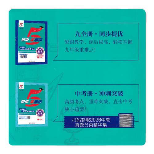 经纶学霸初中5星五星学霸七八九