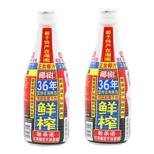 正宗椰树牌椰汁大瓶1.25L*2瓶整箱椰子汁水年货礼盒椰奶果汁饮料