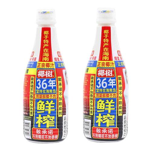 椰树牌椰汁大瓶1.25L*2瓶