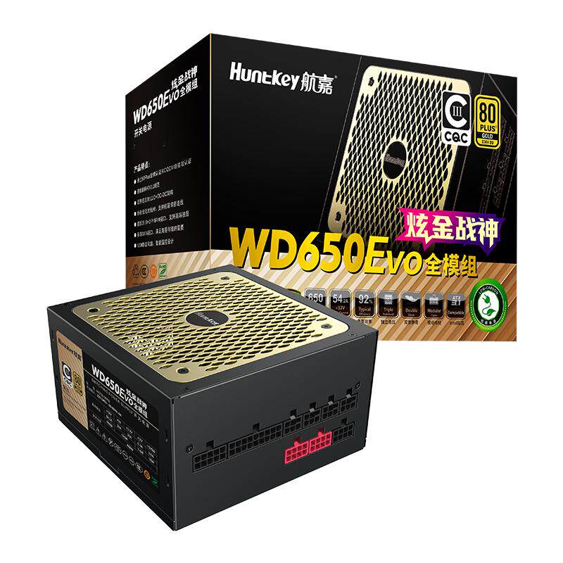 航嘉WD650EVO炫金战神模组650W台式机电脑750W850w电源金牌ATX3.1