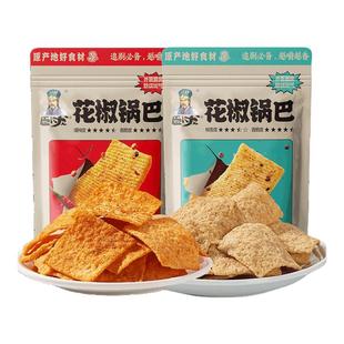 卧龙花椒锅巴138g 6包追剧办公室麻辣小零食解馋小吃网红休闲食品