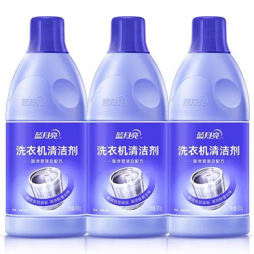 蓝月亮洗衣机清洁剂强力除垢除菌