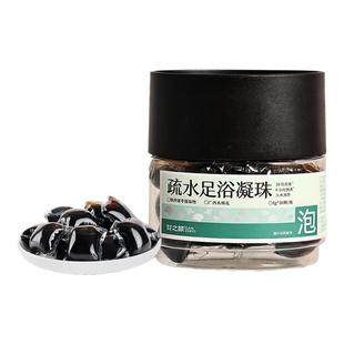 甘之颐疏水足浴凝珠泽泻茯苓羌活艾草泡脚药包足浴包浓缩免煮草本