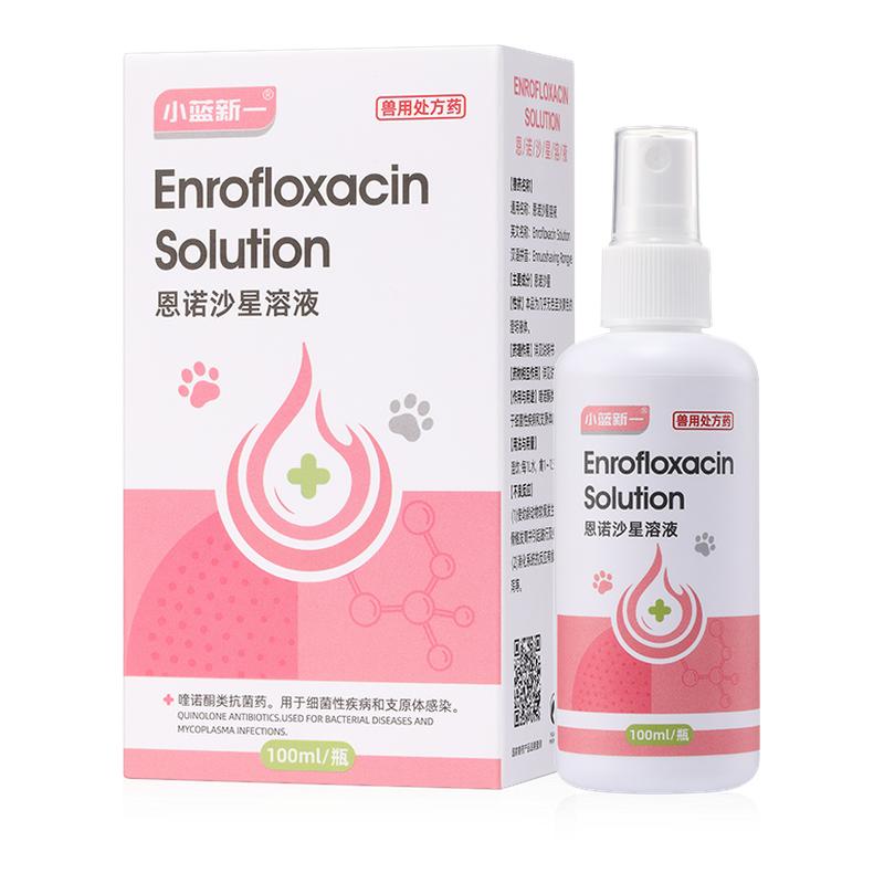 恩诺沙星喷剂狗狗溶液兽用猫咪螨虫真菌皮肤感染趾间炎脓皮症喷雾