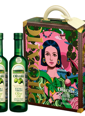 欧丽薇兰特级初榨橄榄油500ML*2礼盒装食用油过节送礼春节团购
