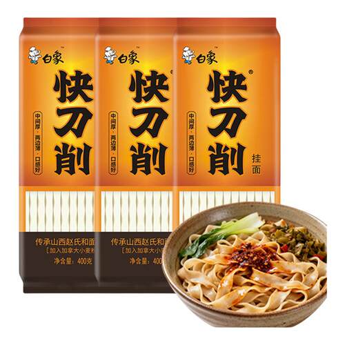 白象快刀削挂面400g袋装宽面条劲道油泼面烩面拌面家用速食刀削面