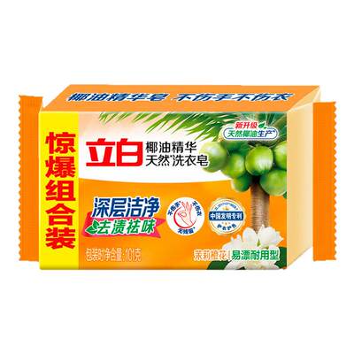 立白洗衣皂101g*6块椰油精华透明皂肥皂