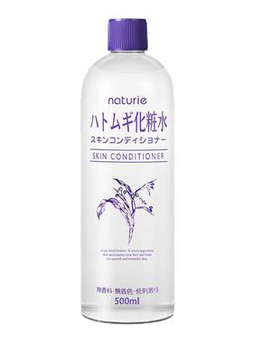 娥佩兰薏仁水爽肤水保湿补水男女湿敷喷雾化妆水日本naturie正品
